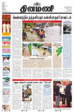 Dinamani - Cuddalore