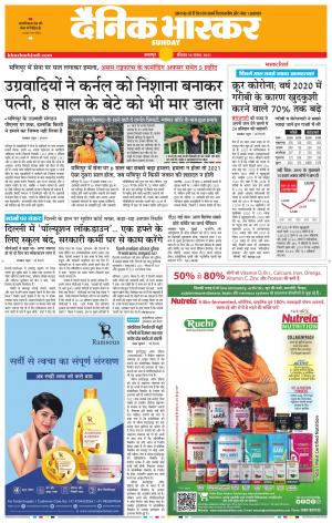 नरसिंगपुर