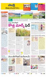 Vijayanagaram District