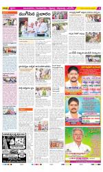 Vijayanagaram Constituencies