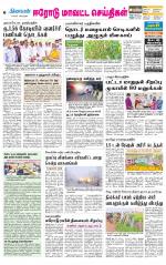 Erode-Coimbatore Supplement