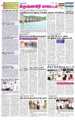 Krishnagiri-Salem Supplement