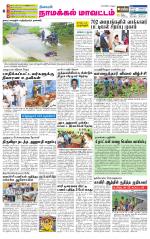 Namakkal-Salem Supplement