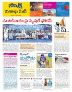 Visakhapatnam District