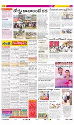 Medchal District