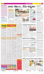 Ranga Reddy Constituencies