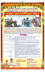 Villupuram Supplement