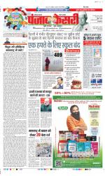 Rewari - Punjab Kesari