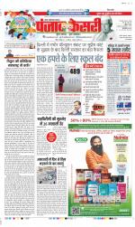 Noida - Punjab Kesari