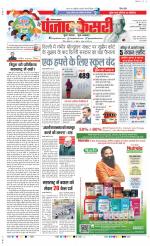 Karnal - Punjab Kesari