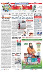 Gurugram - Punjab Kesari