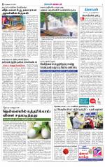 Nellai District-Tirunelveli Supplement