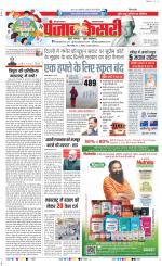 Faridabad - Punjab Kesari