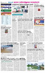 Nagai-Trichy Supplement