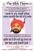 The Sikh Times