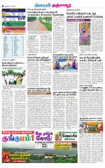 Thanjavur-Trichy Supplement