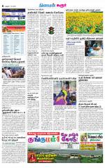 Karur-Trichy Supplement