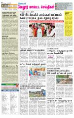 Vellore Supplement