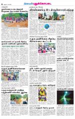 Pudukkottai-Trichy Supplement