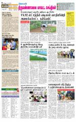 Tiruvannamalai-Vellore Supplement