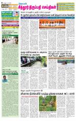 Chitoor-Vellore Supplement