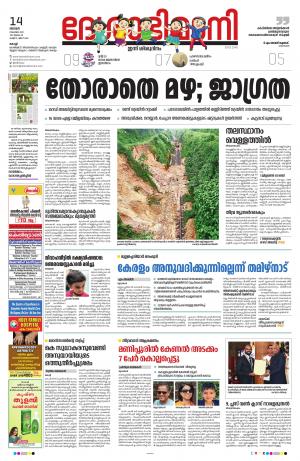 Ernakulam, 14th November 2021