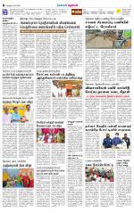 Nellai City-Tirunelveli Supplement