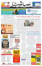 Siasat Daily