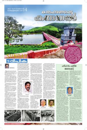 Sunday Deepika 14 November 2021