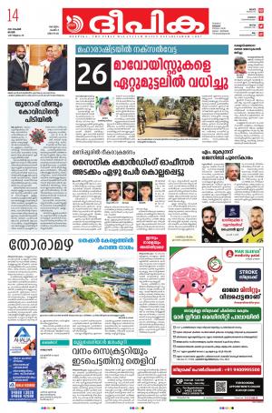 Deepika 14 November 2021