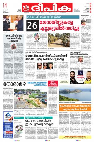 Deepika 14 November 2021