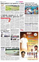 Virudhunagar-Madurai Supplement