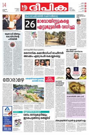 Deepika 14 November 2021