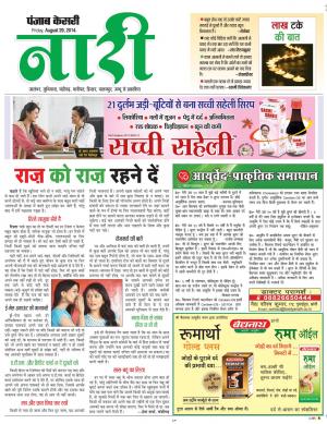 punjabkesari punjab / magazine