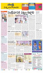 West Godavari District