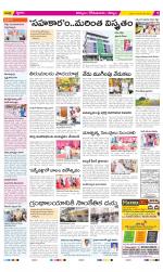 Kurnool Constituencies