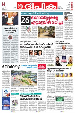 Deepika 14 November 2021