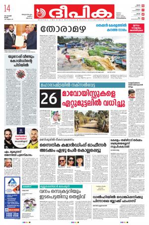 Deepika 14 November 2021