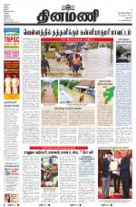 Dinamani - Dharmapuri