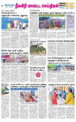 Nilgiri-Coimbatore Supplement