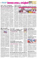 Pollachi-Coimbatore Supplement