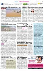 Kanchipuram-Chennai Supplement