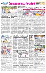 Coimbatore Supplement