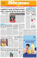 छतरपुर - टीकमगढ़ 