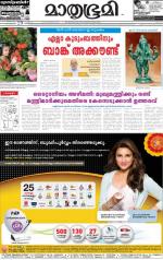 Kannur (includes Kasargod)