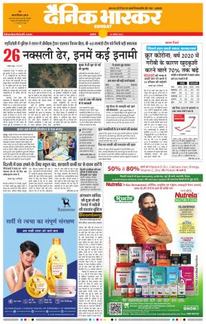 अकोला सिटी