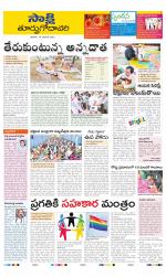 East Godavari District