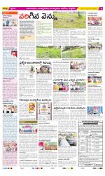 East Godavari Divisions