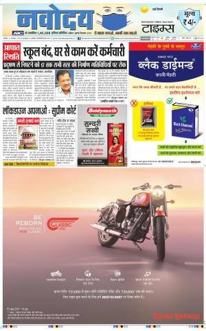 Navodaya Times Main