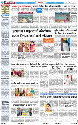 The Navodaya Times Ghaziabad﻿